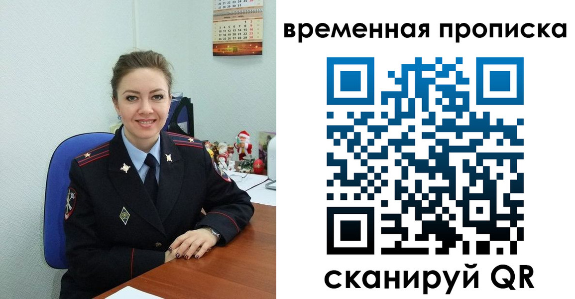 временная регистрация надежно в Кировске
