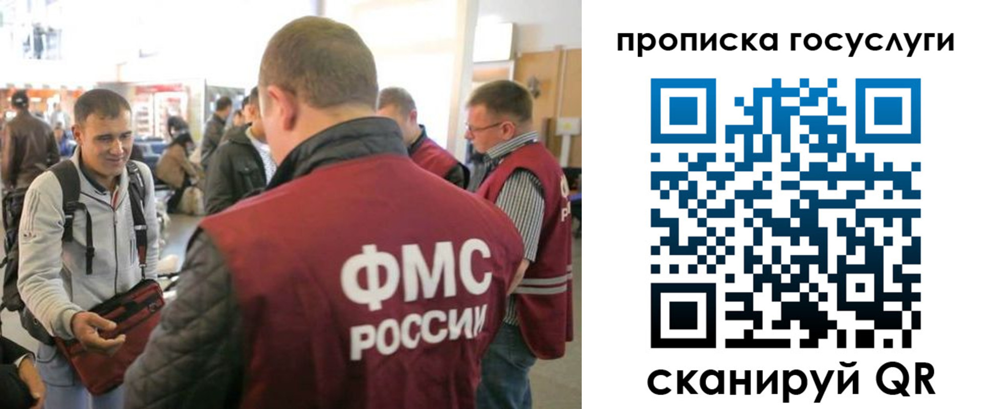 прописка для работы в Кировске