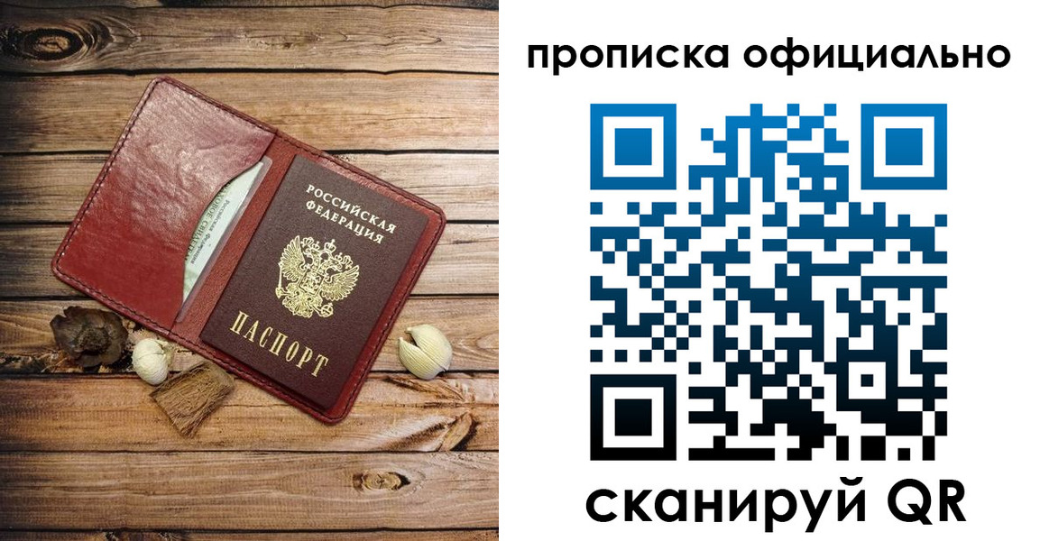 временная регистрация гарантия в Кировске