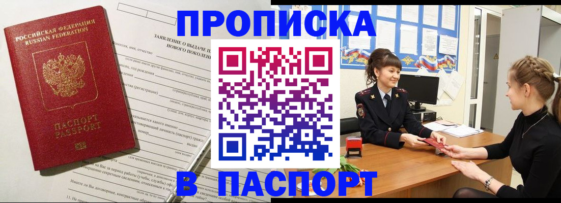 пропишу в квартире в Кировске