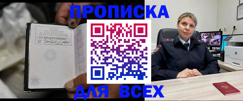 прописка в квартире в Кировске