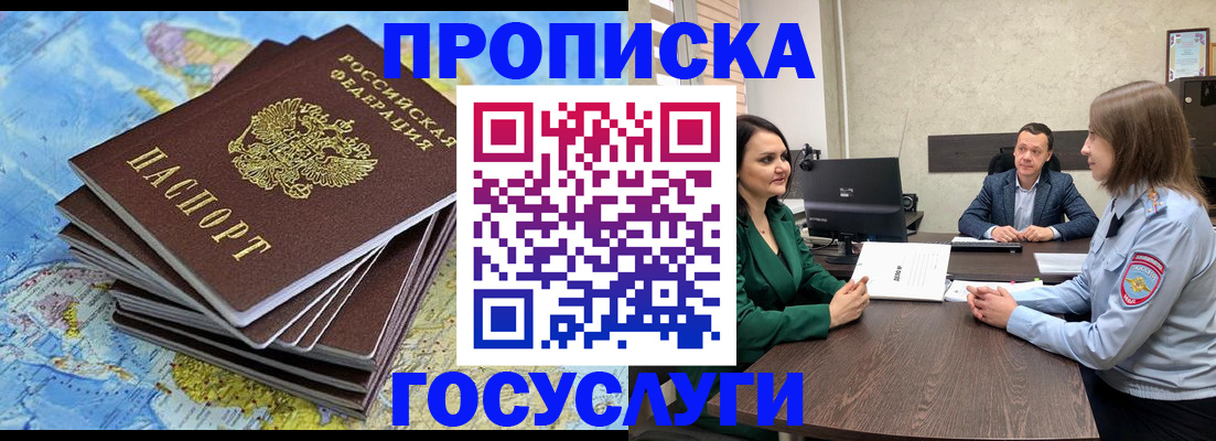 временная регистрация собственник в Кировске